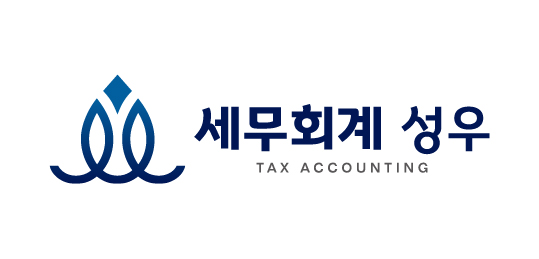 세무회계 성우